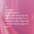 &lt; 꼰대질은 후원으로 부탁드립니다. &gt; 무료연재 완결 후기.