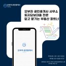 오부자공인중개사사무소 네이버블로그