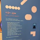 💛 1탄. 「마음이 궁금해」 전시관 🩵💛 내 마음을 만나러 떠난 순금이들 💛🩵 이미지