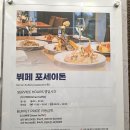 포세이돈 | 강릉호텔 탑스텐 포세이돈 뷔페 석식 조식 솔직후기