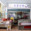 중앙고추상회