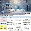 리드인독서논술교습소 이미지
