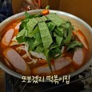 또보겠지떡볶이집깐따삐아점 | [홍대입구역 맛집] 가성비 좋은 즉석떡볶이 맛집 "또보겠지 떡볶이집 깐따삐아점" 후기!!