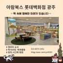 [아람북스롯데백화점광주점]3월 이벤트