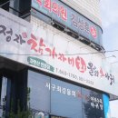 삼원횟집 이미지