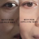 인터텍빌딩 | LED마스크 롱리치 더 리본셀로 피부시간 되돌리기