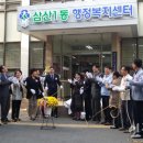 삼산1동 행정복지센터 이미지