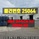 대창 일반산업단지 진입도로 건설공사 | 경북 영천시 대창IC 5분이내 진입할 수 있는 대형공장 임대