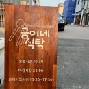 금이네 집밥 이미지