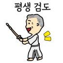 해심검도관 이미지