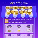 월배신시장 파이낸셜뉴스