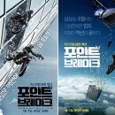 [영화리뷰] 포인트 브레이크 (Point Break, 2015) 이미지