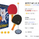 온누리탁구교실