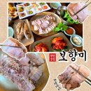 현미부침 | 광주 첨단 맛집 보향미, 첨단 점심으로 갓성비 보쌈 먹은 후기