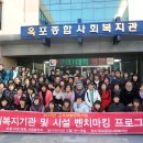 옥포종합사회복지관