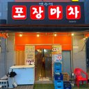 옛추억 포장마차 이미지