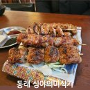 심야의미식가 | 부산 동래 이자카야 심야의미식가 방문기 | 늦은 밤 완벽한 술자리