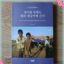 &#34;영어를 못해도 해외 배낭여행간다 &#34; 책 출간 이미지