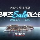 롯데관광개발(