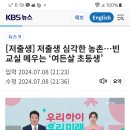 여든살 초등생 이미지