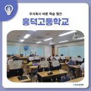 흥덕주식회사 이미지