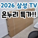 KQ85QNH80AFXKR 201만원?? 온라인에서도 온누리상품권 받을수있네요