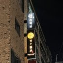 제주마그마 여성전용찜질방 이미지