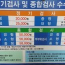 신현종합검사정비공장