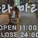 불라라마라탕 이미지
