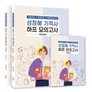 제이엔비인싸이트 | 슬기로운 공시생활 (영어 공부법)