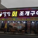 달빛조개 이미지