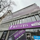 넥스트레벨 역삼점 이미지