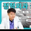 연세이음정형외과의원 이미지