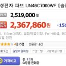 46인치 티비 가격도 어바웃에서 최저가로 검색하니 저렴하게 할인받아 구입할수 있네요. 이미지