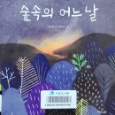 그림책숲 이미지