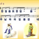 주님의 손 _ 2011 예장고신 여름성경학교 PPT악보 이미지