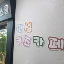 인성태권스쿨 이미지