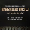 경기도자미술관 이미지