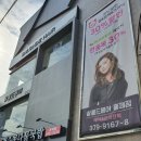 살롱드헤어 홍제점