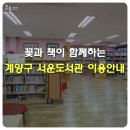 꿈이 있는 도서관 이미지