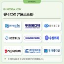(주)디에이치메디칼 이미지