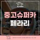 YS모터스 이미지