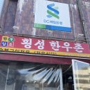 우리한우촌 이미지