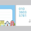 명진부동산공인중개사사무소 이미지