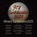 감성콘서트 IN 영덕 | 미나미 콘서트, Minami Earthtication2025 in Seoul 후기