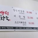 우미양평해장국 네이버블로그