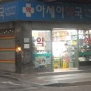 친절한오렌지약국 이미지