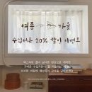 완산-62 | 전주 효자더샵2차 62평 인테리어 마무리! 앤커블 공간별 커튼블라인드 스타일링