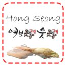 여보게웃게