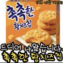 촉촉
